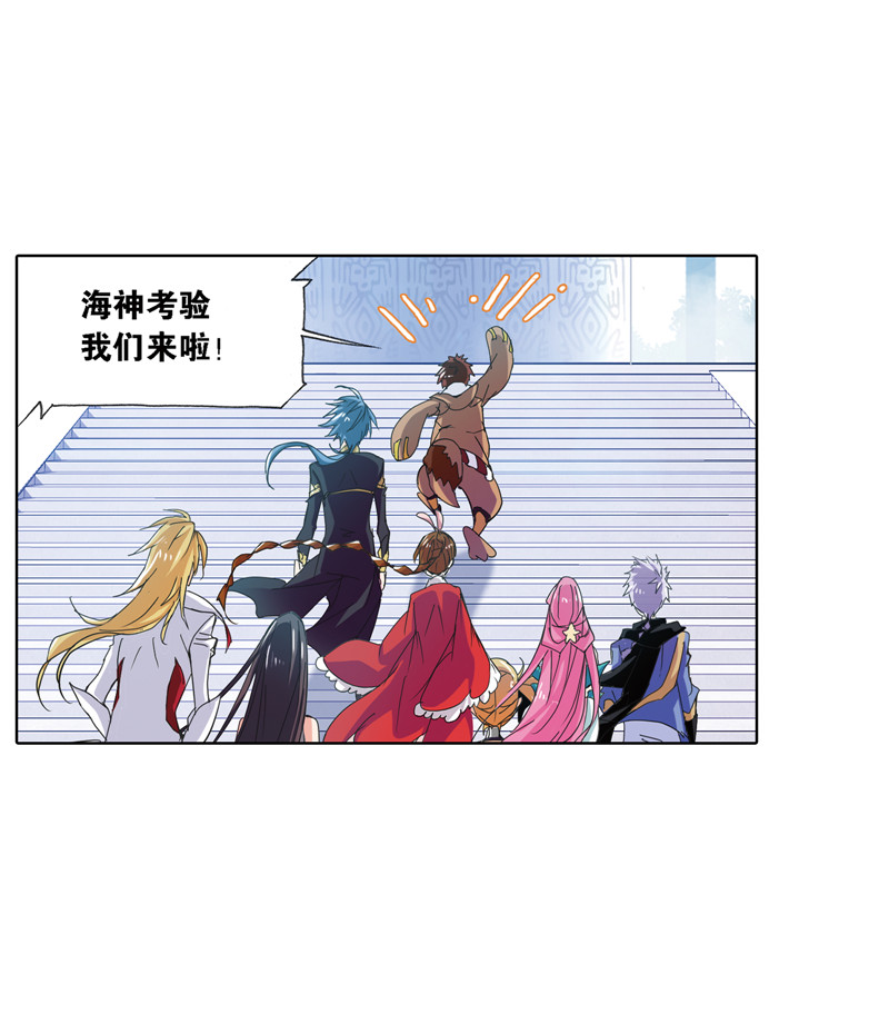 斗罗大陆211（2）