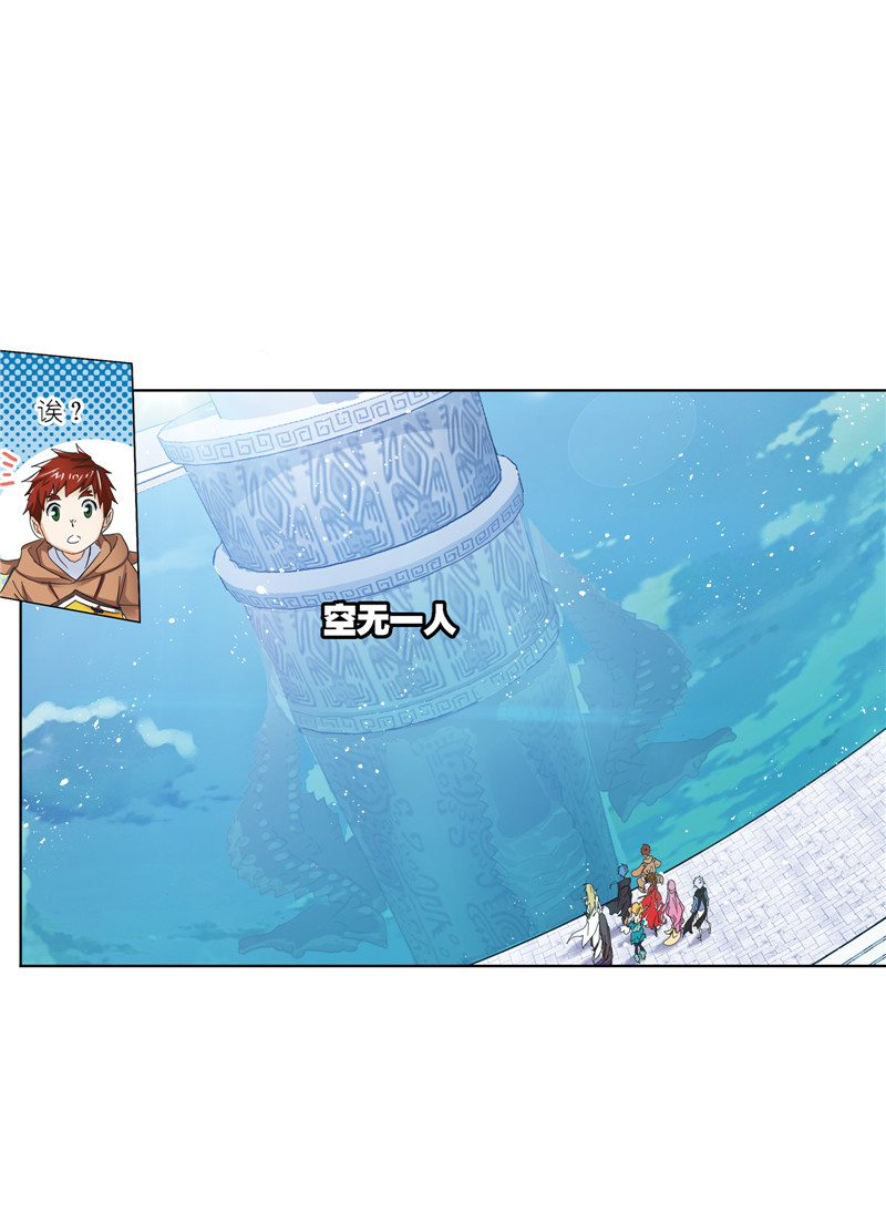 斗罗大陆211（2）