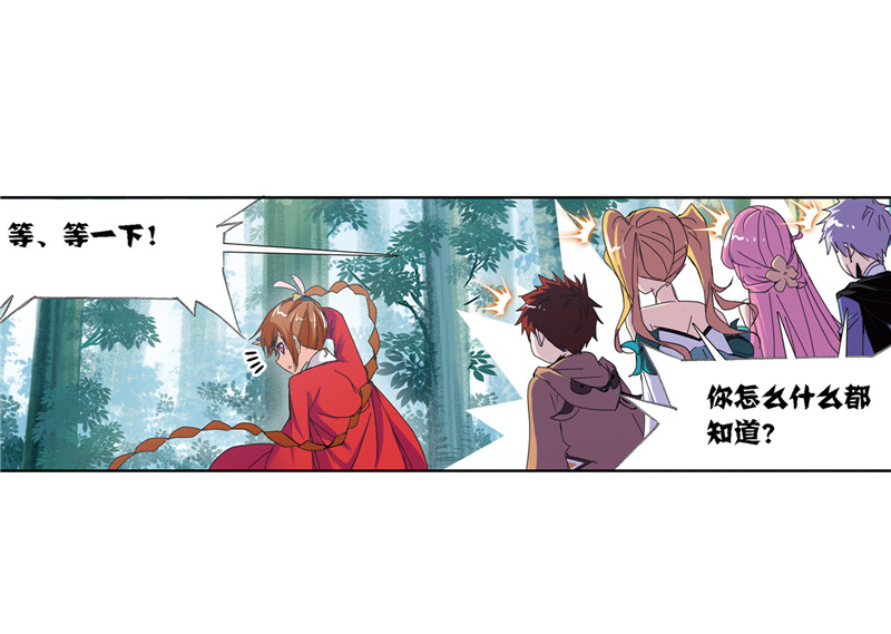 斗罗大陆211（2）