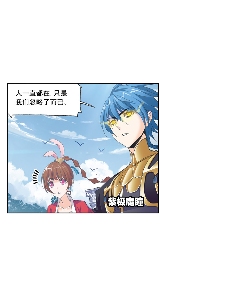 斗罗大陆211（2）