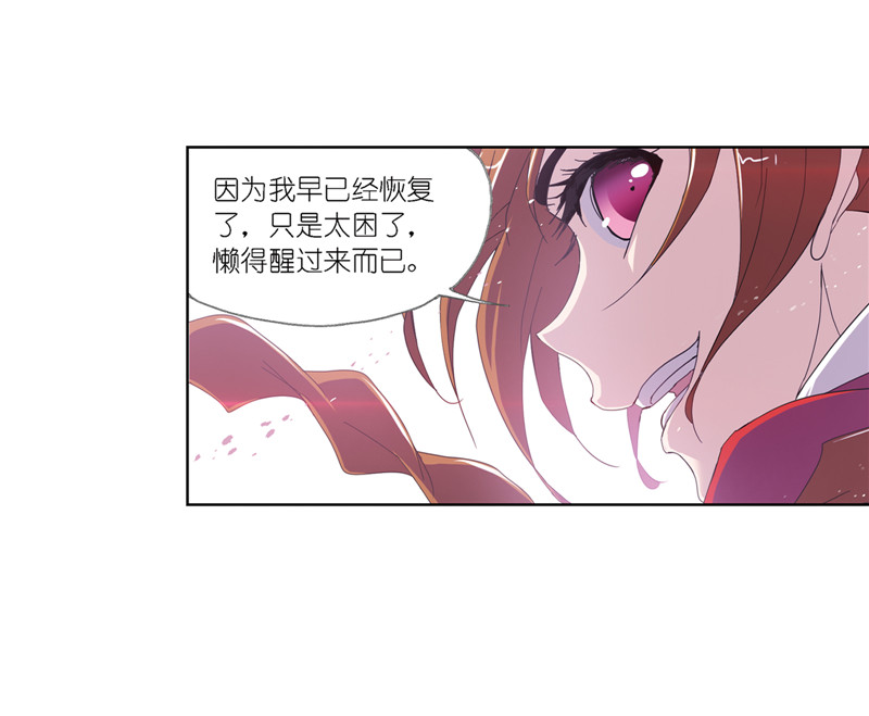 斗罗大陆211（2）