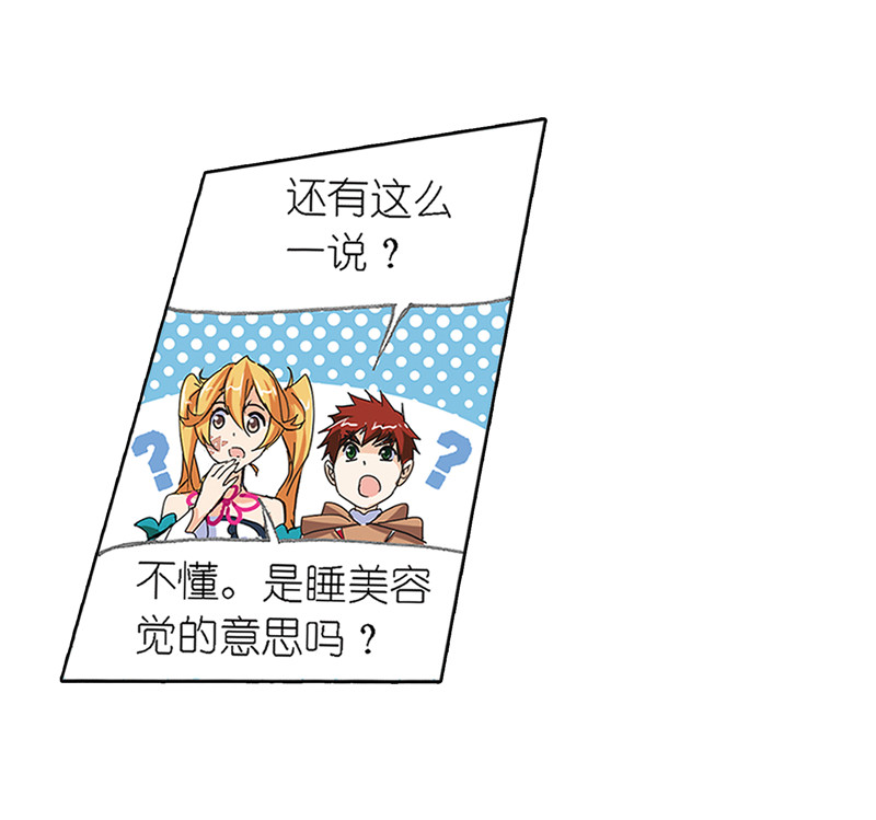 斗罗大陆211（2）