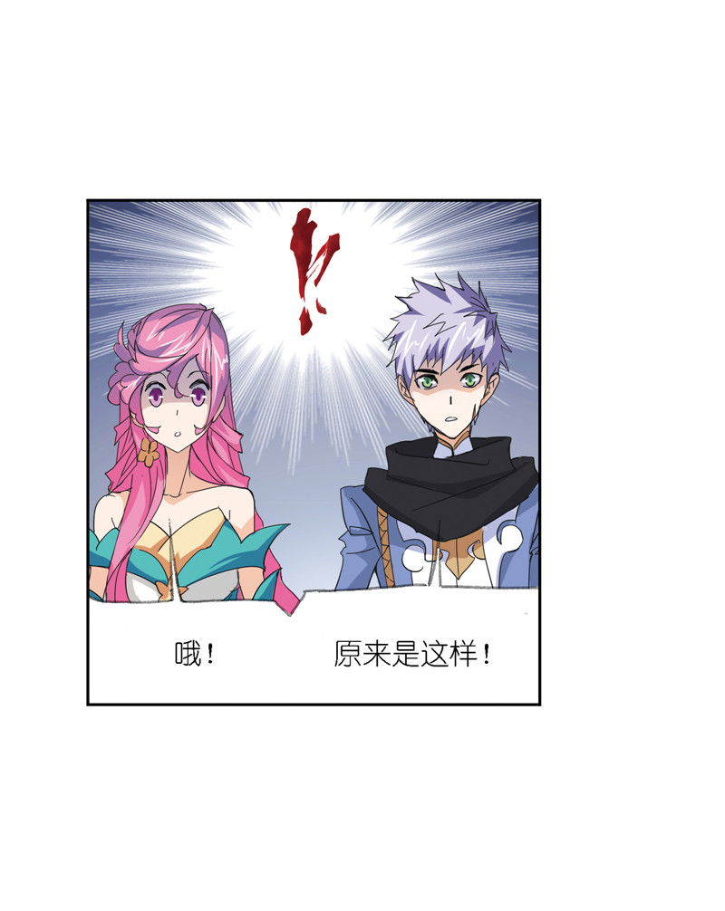 斗罗大陆212（1）