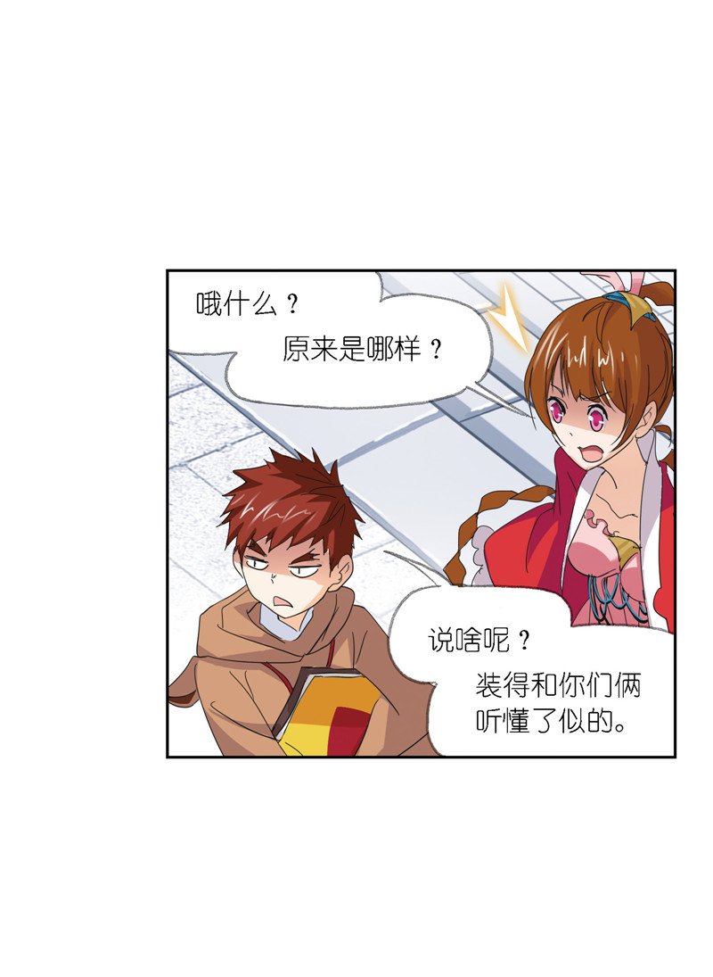斗罗大陆212（1）