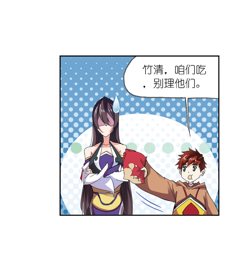 斗罗大陆212（1）