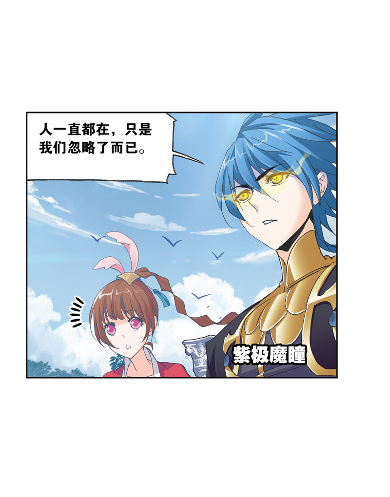 斗罗大陆212（1）