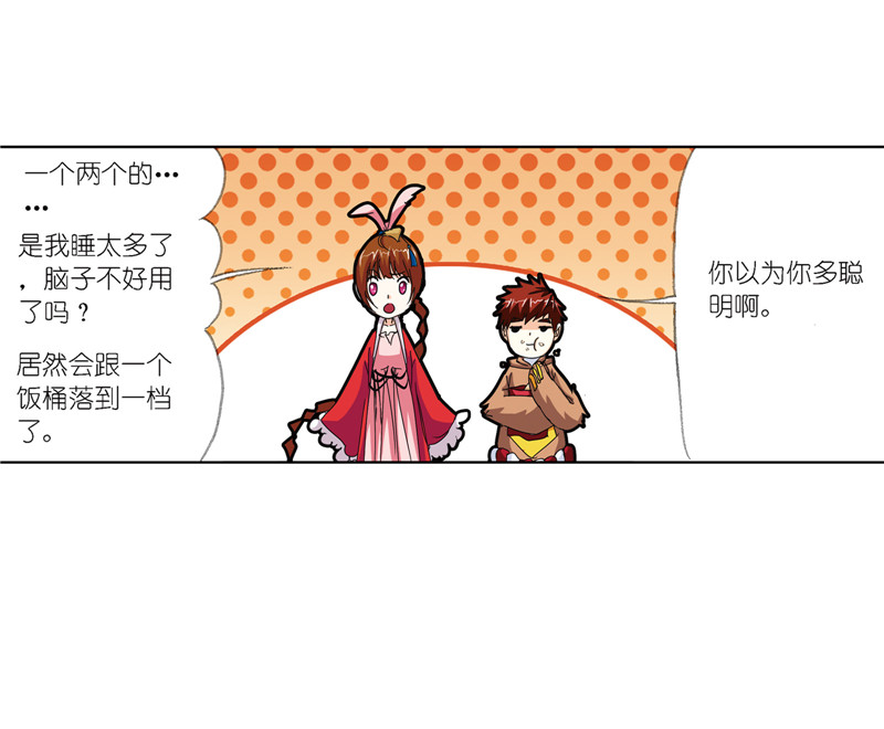 斗罗大陆212（1）