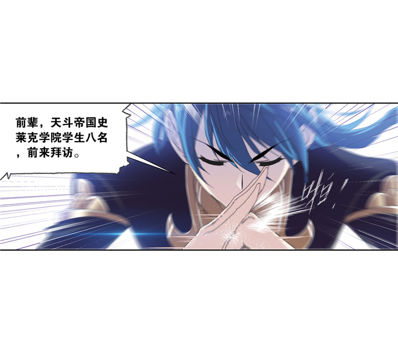 斗罗大陆212（1）