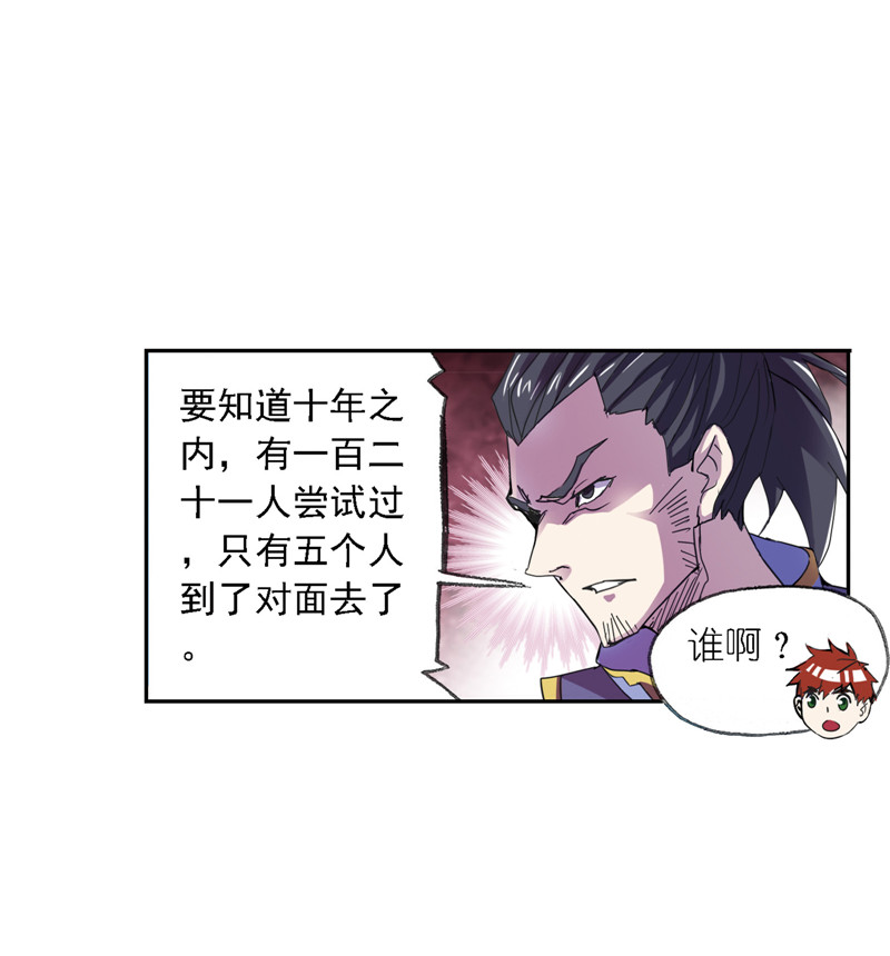斗罗大陆212（1）