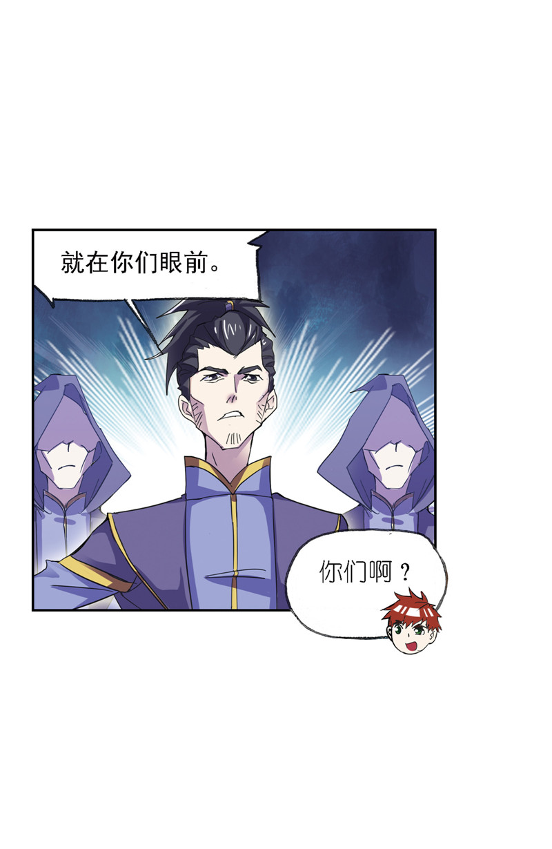 斗罗大陆212（1）