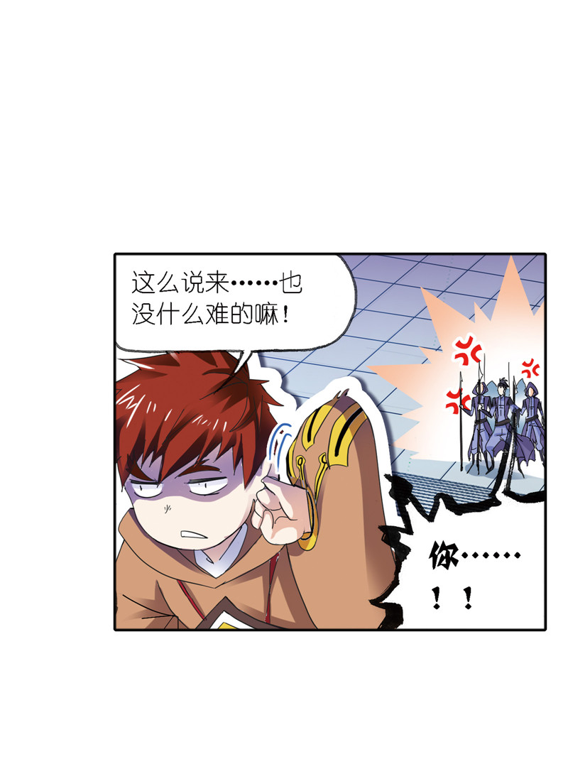 斗罗大陆212（1）