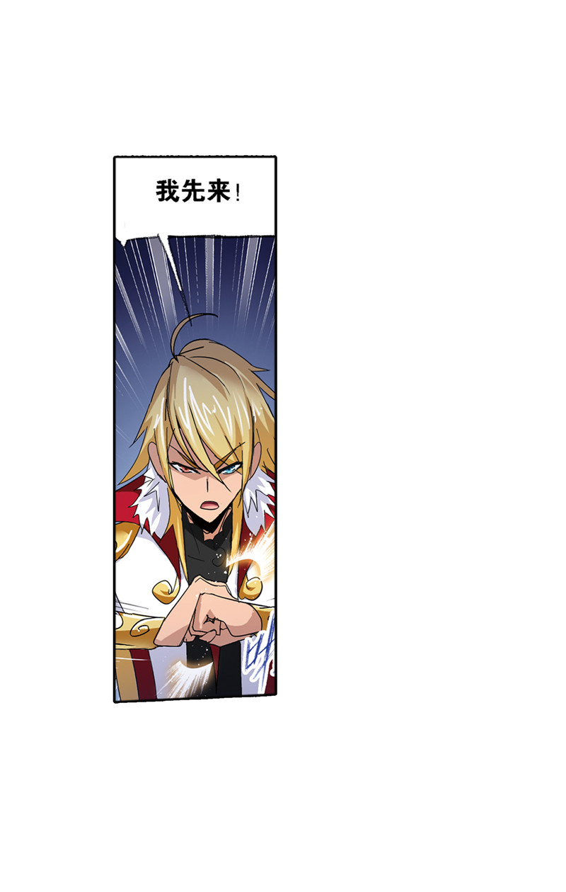 斗罗大陆212（1）