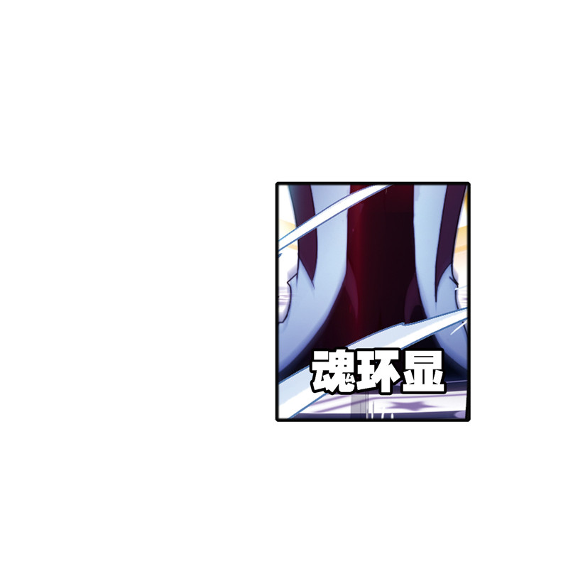 斗罗大陆212（1）