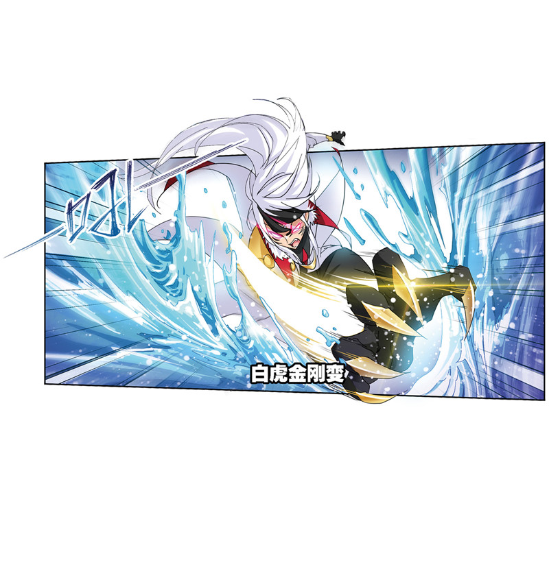 斗罗大陆212（1）