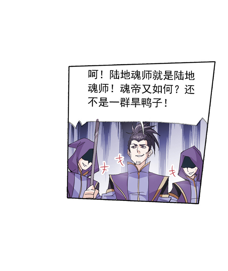 斗罗大陆212（1）