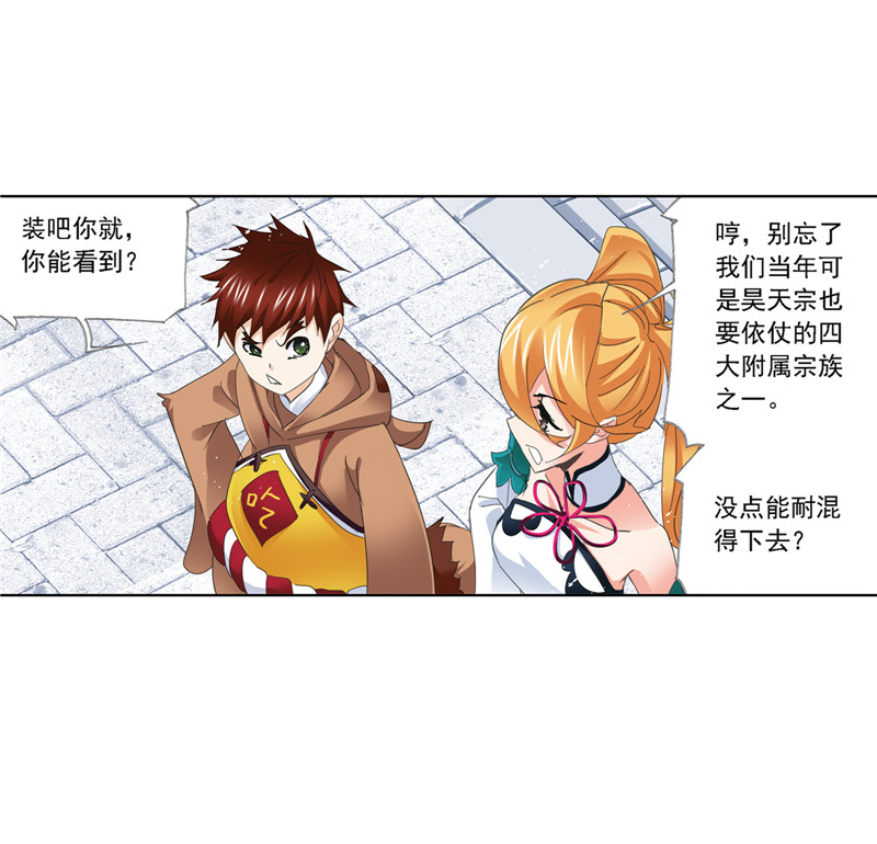 斗罗大陆212（1）