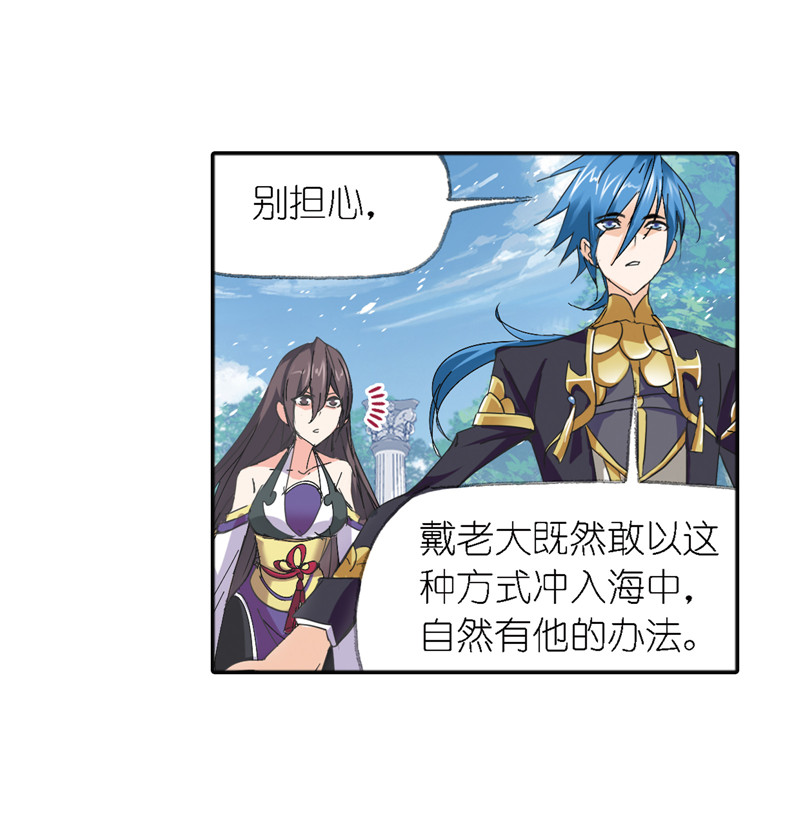 斗罗大陆212（1）