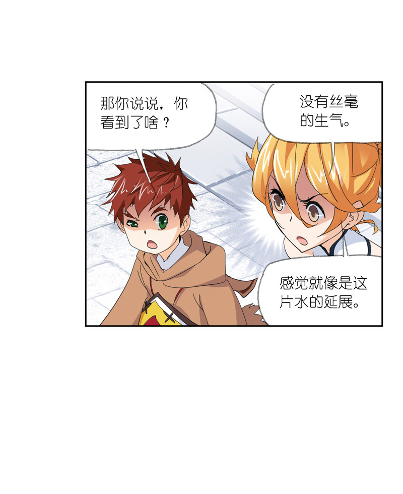 斗罗大陆212（1）