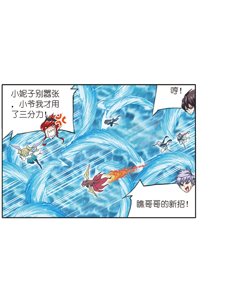 斗罗大陆212（2）