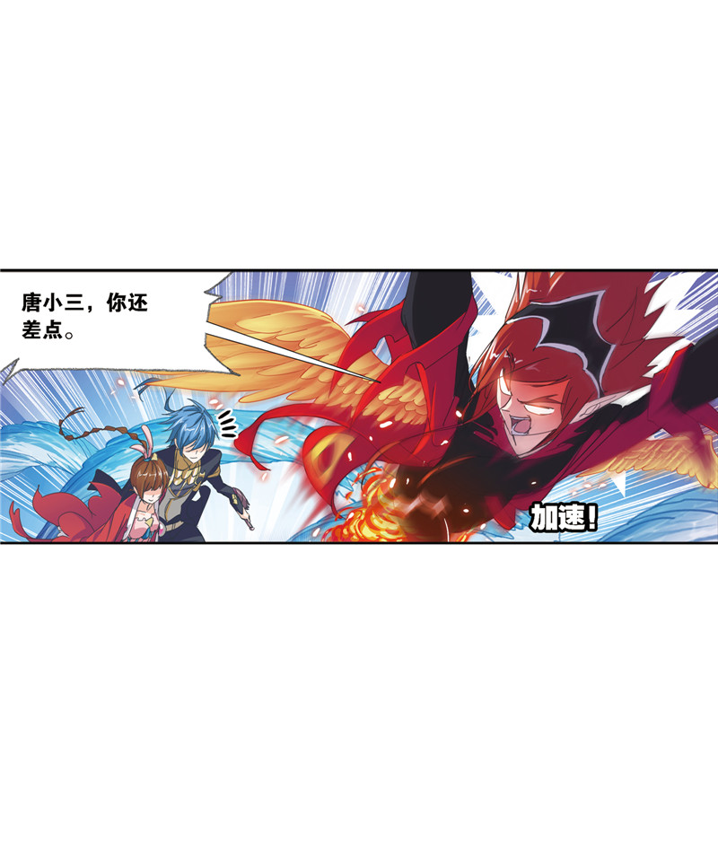 斗罗大陆212（2）
