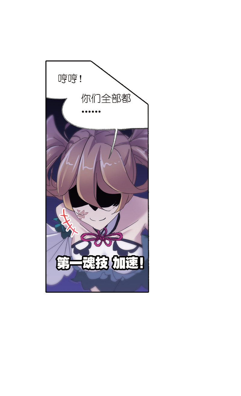 斗罗大陆212（2）