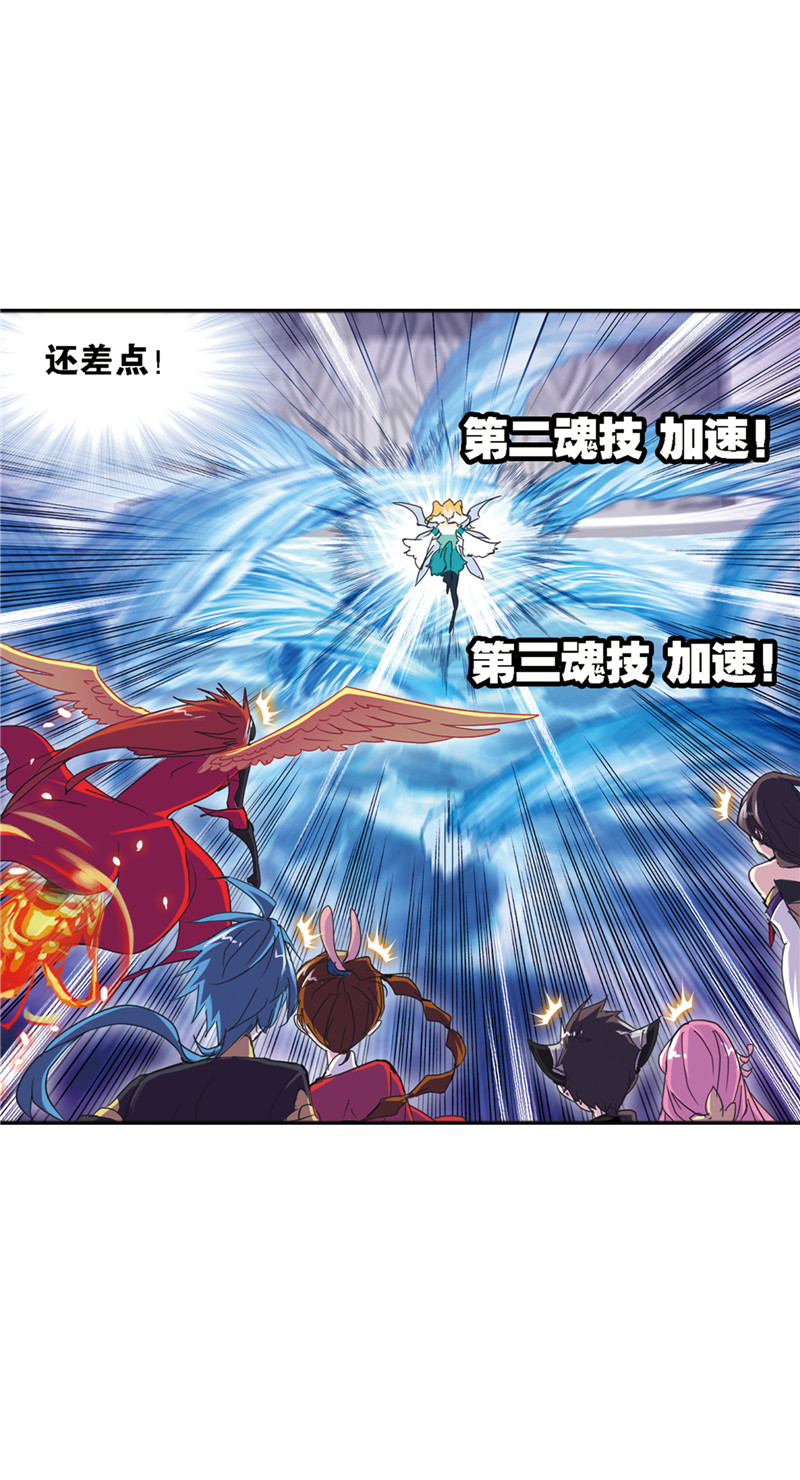 斗罗大陆212（2）