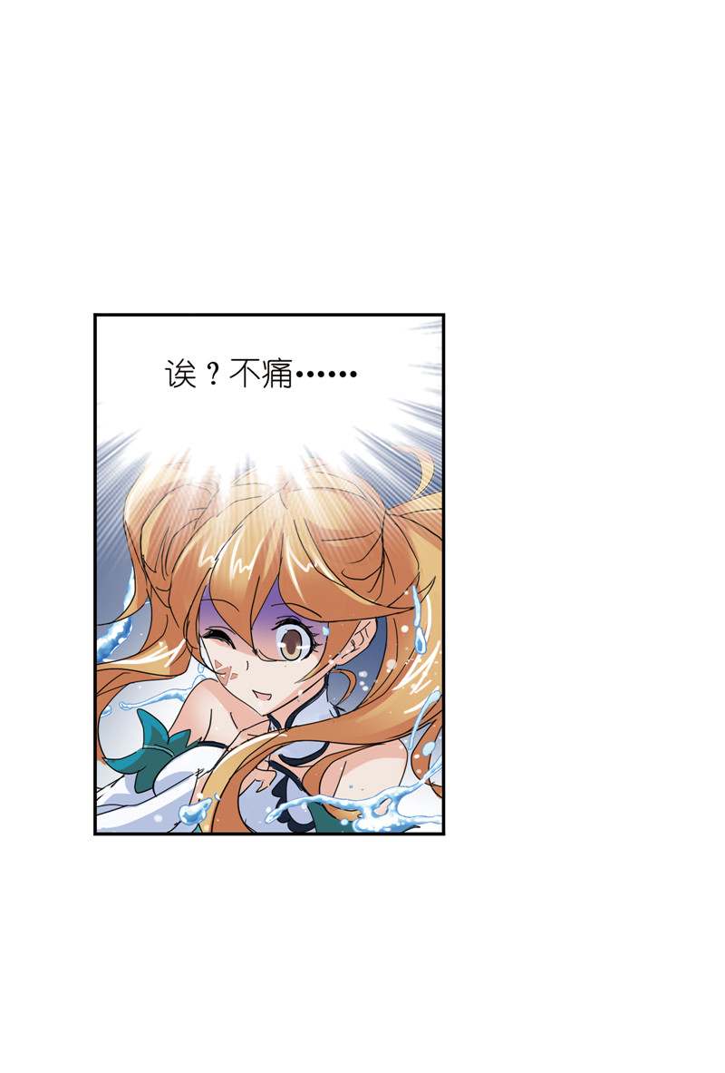 斗罗大陆212（2）