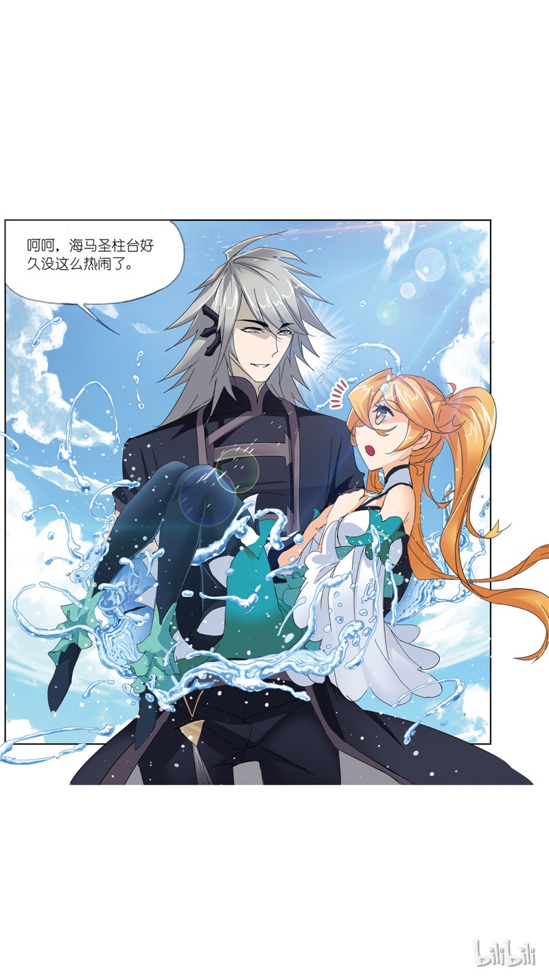 斗罗大陆212（2）