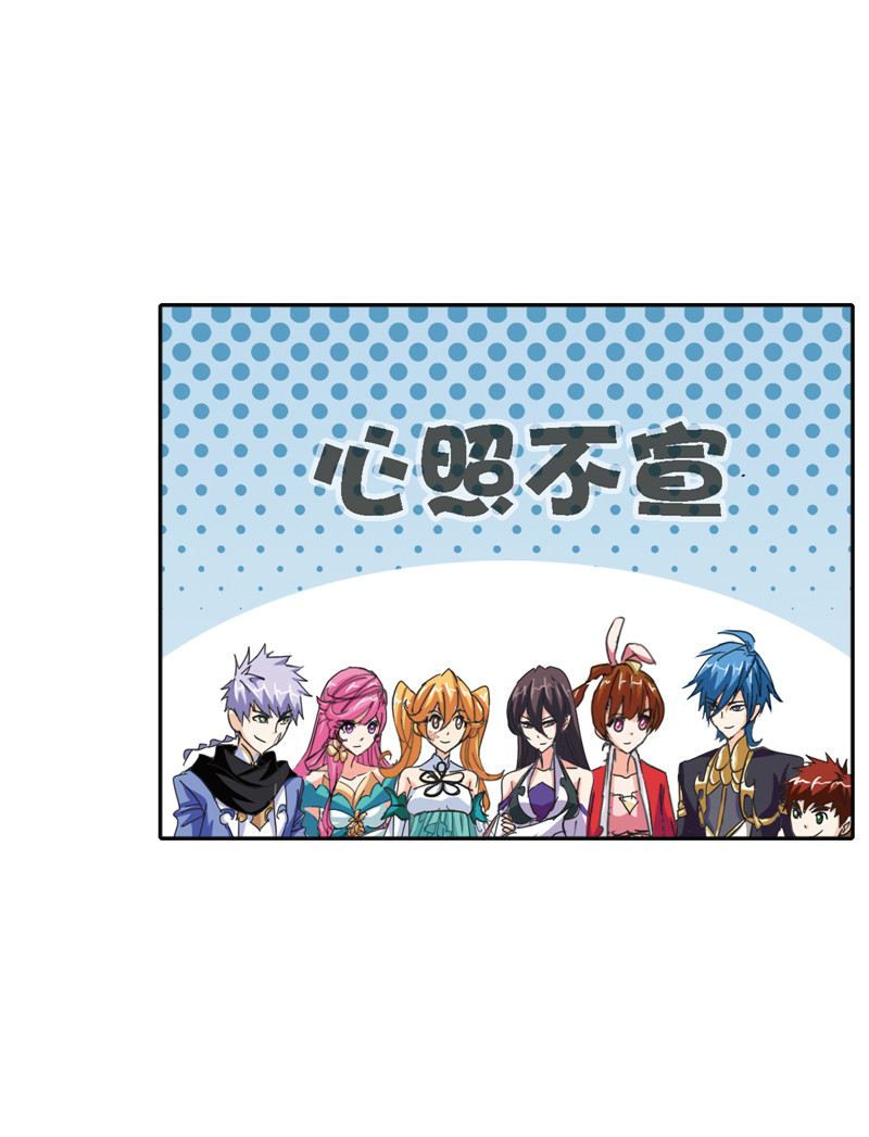 斗罗大陆212（2）