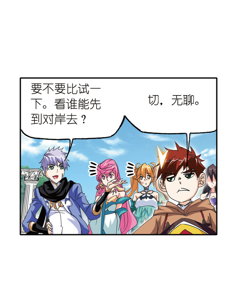 斗罗大陆212（2）