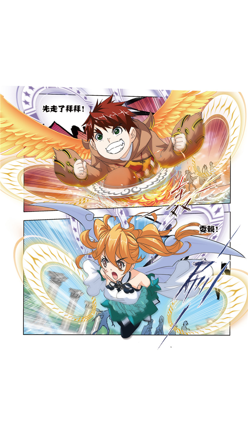 斗罗大陆212（2）