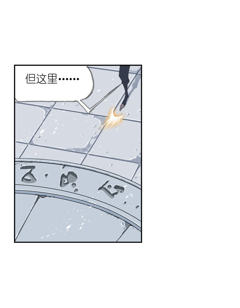 斗罗大陆213（1）