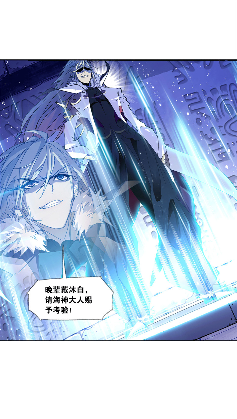 斗罗大陆213（1）