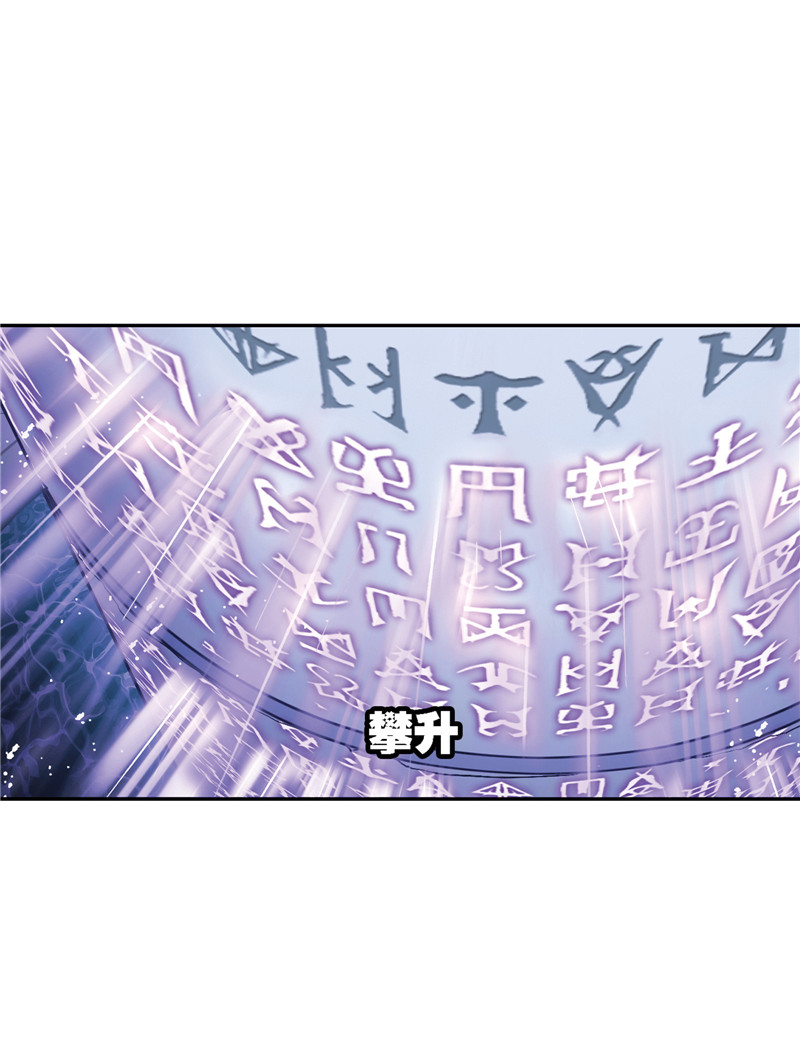 斗罗大陆213（1）
