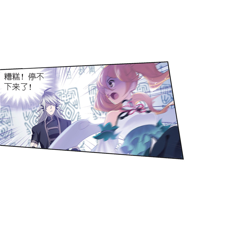 斗罗大陆213（1）