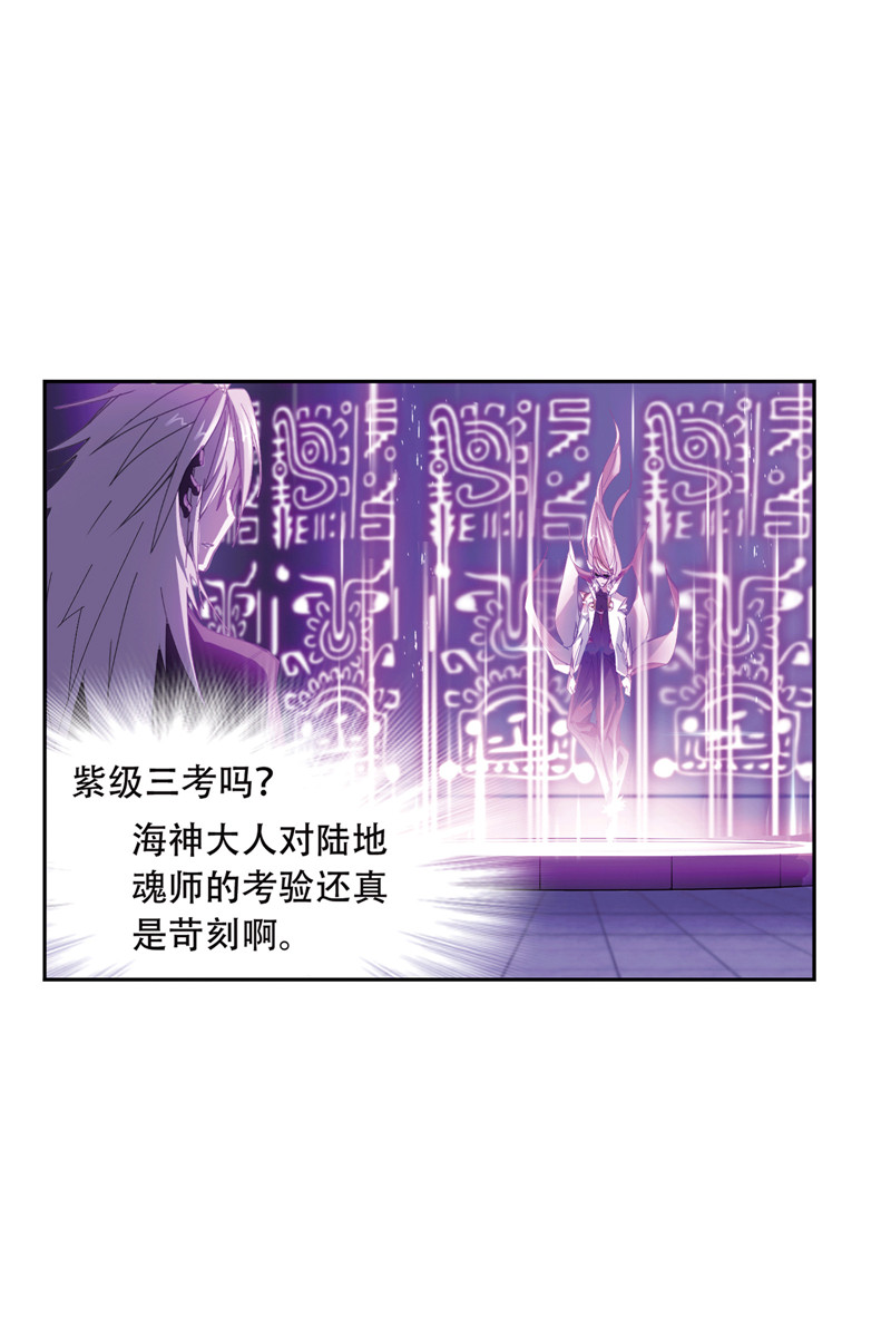 斗罗大陆213（1）