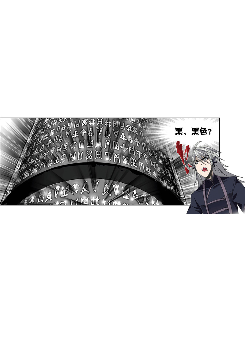 斗罗大陆213（1）