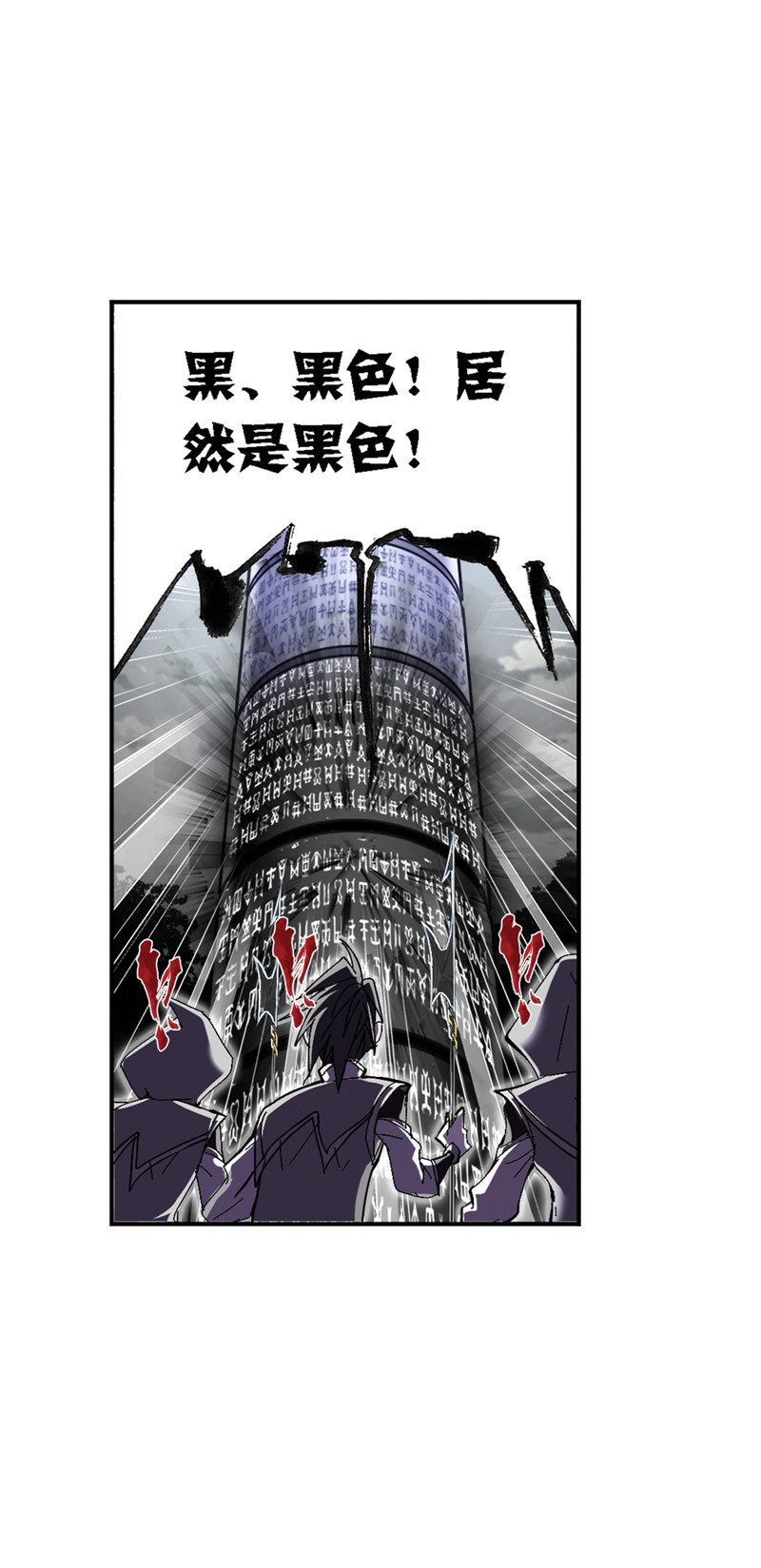 斗罗大陆213（1）