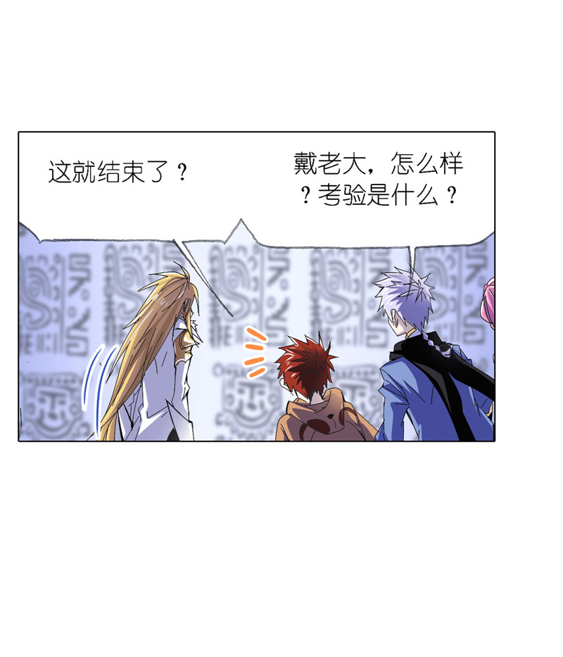 斗罗大陆213（1）