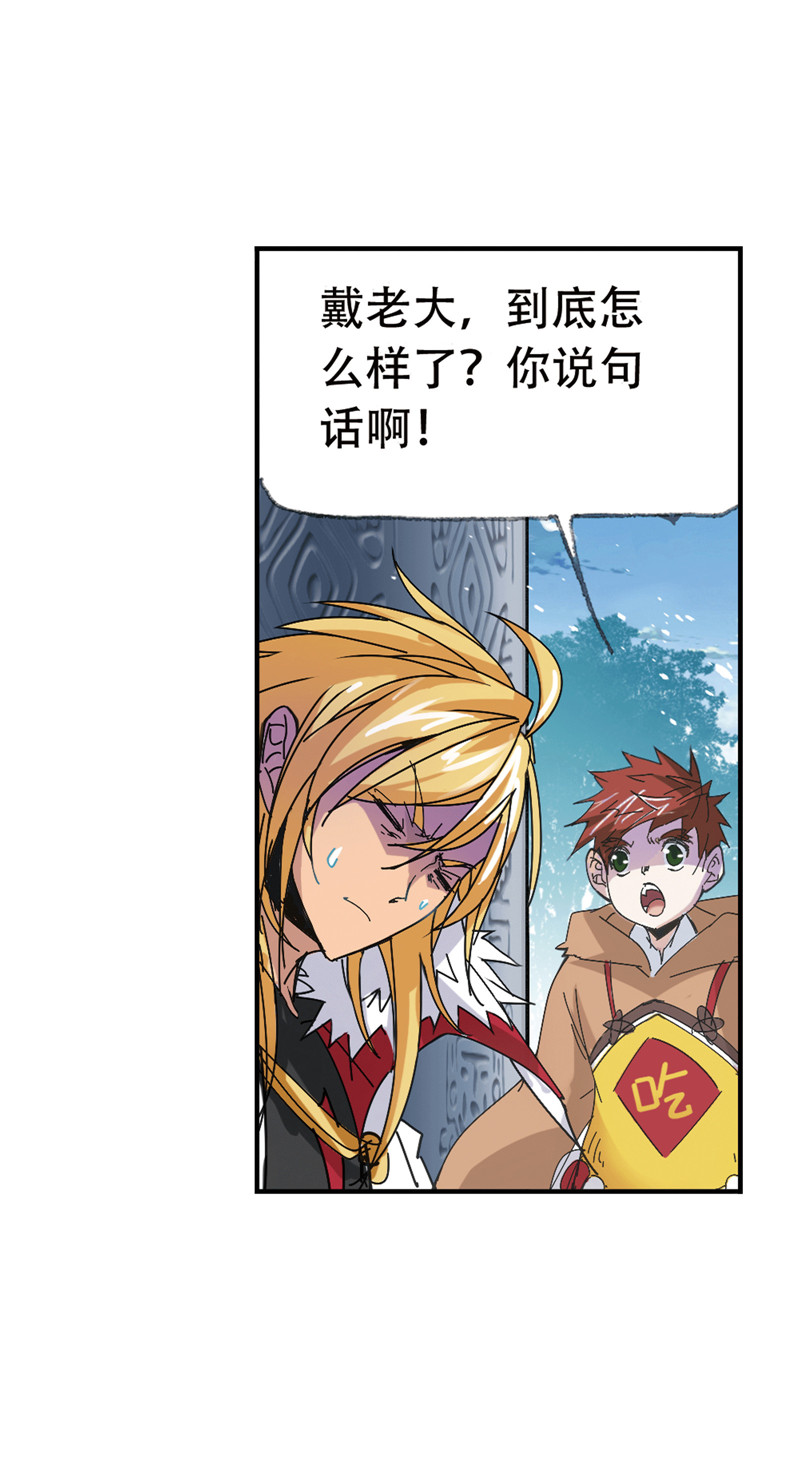 斗罗大陆213（1）