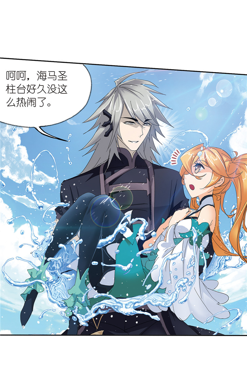 斗罗大陆213（1）