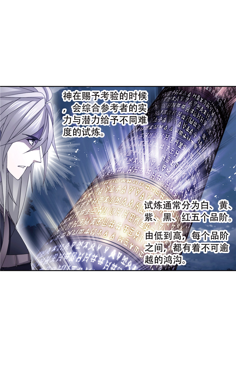 斗罗大陆213（1）