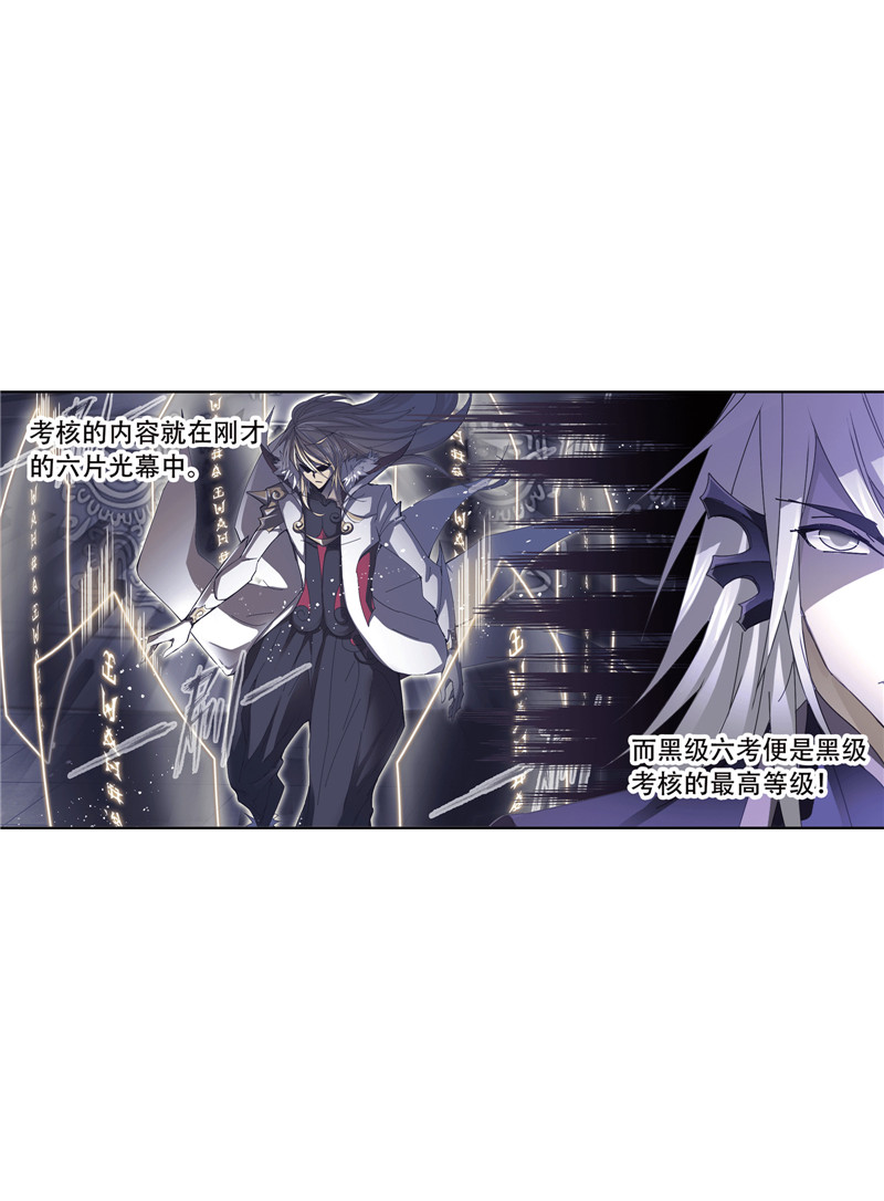 斗罗大陆213（1）