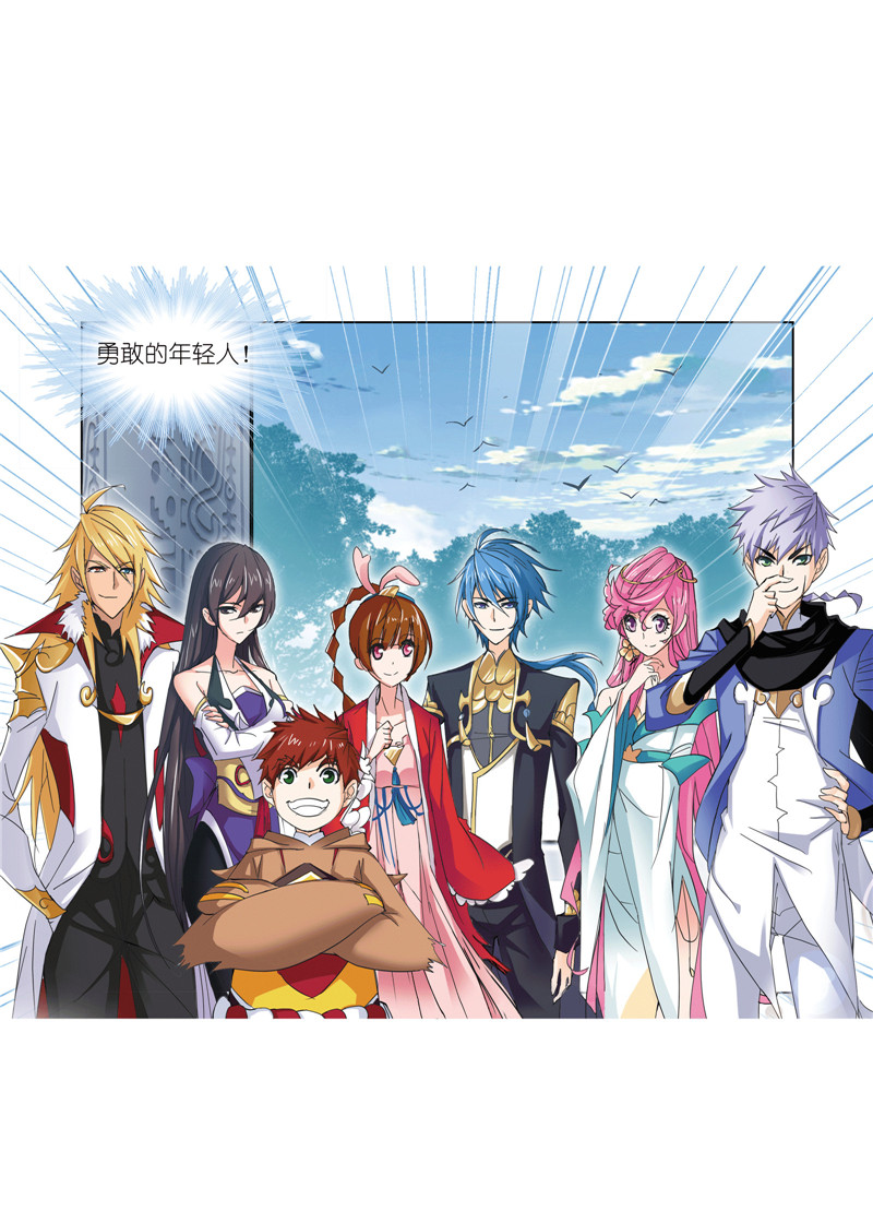 斗罗大陆213（1）