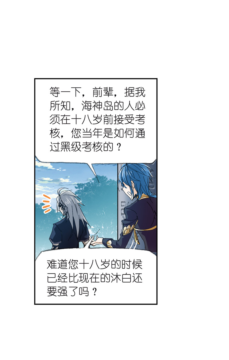 斗罗大陆213（2）
