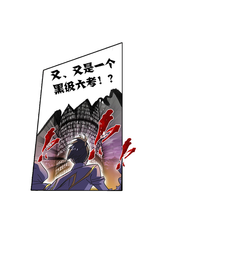 斗罗大陆213（2）