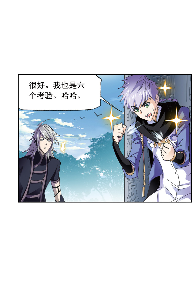 斗罗大陆213（2）