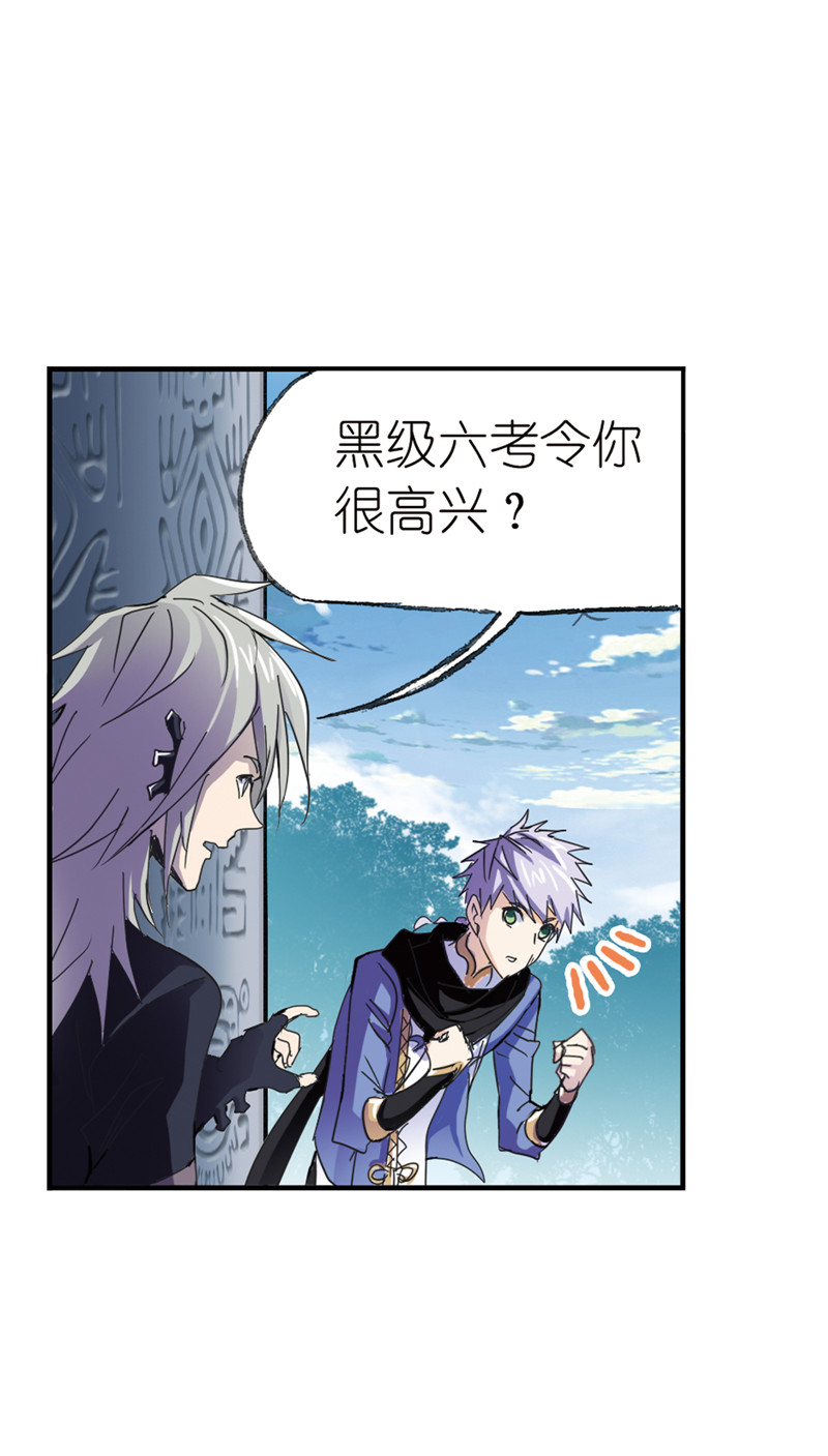 斗罗大陆213（2）