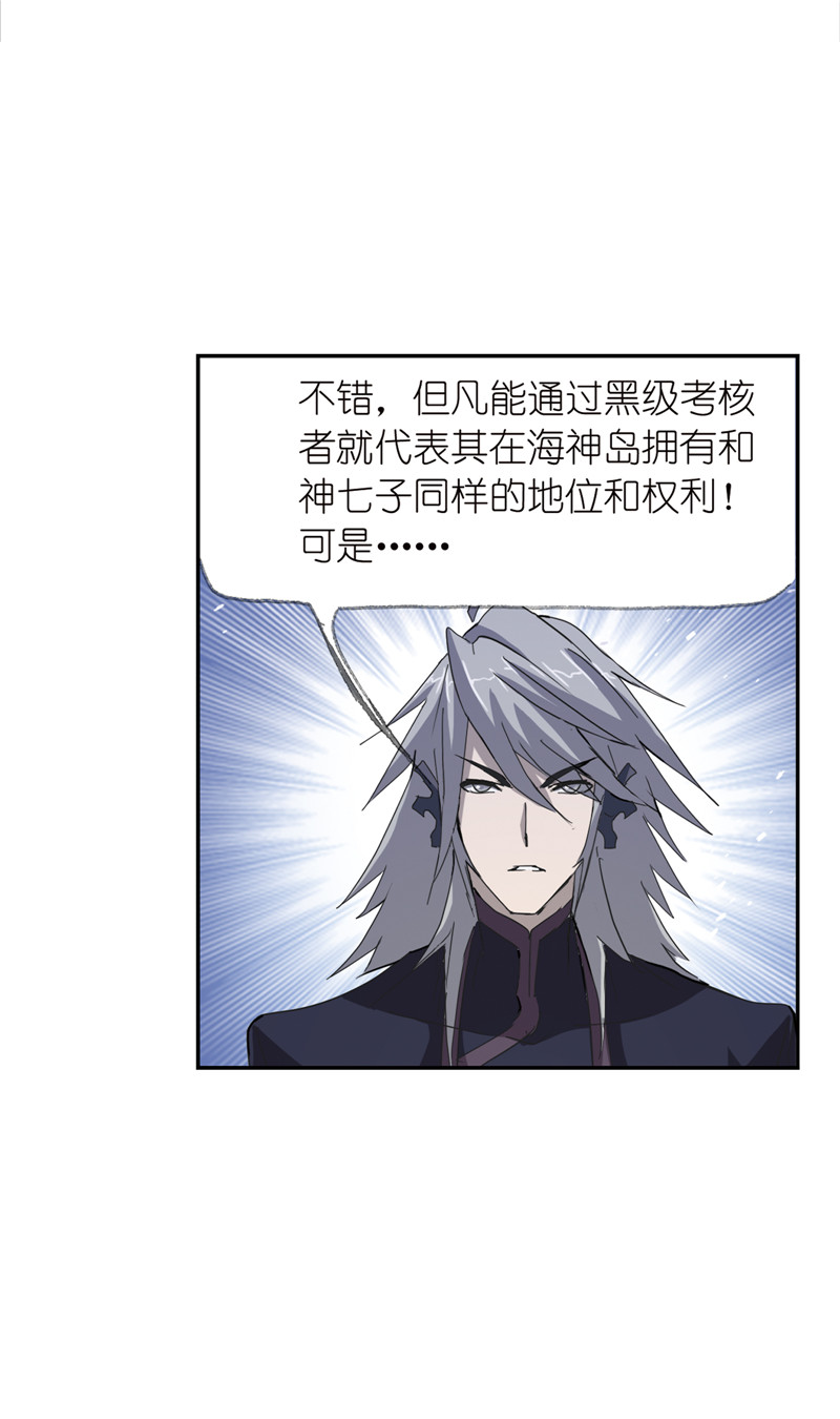 斗罗大陆213（2）