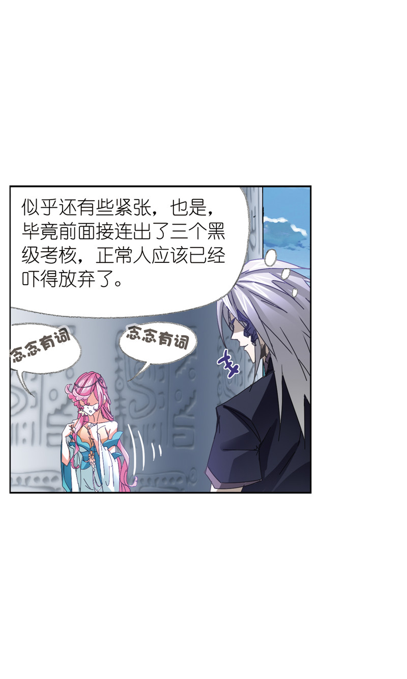 斗罗大陆213（2）